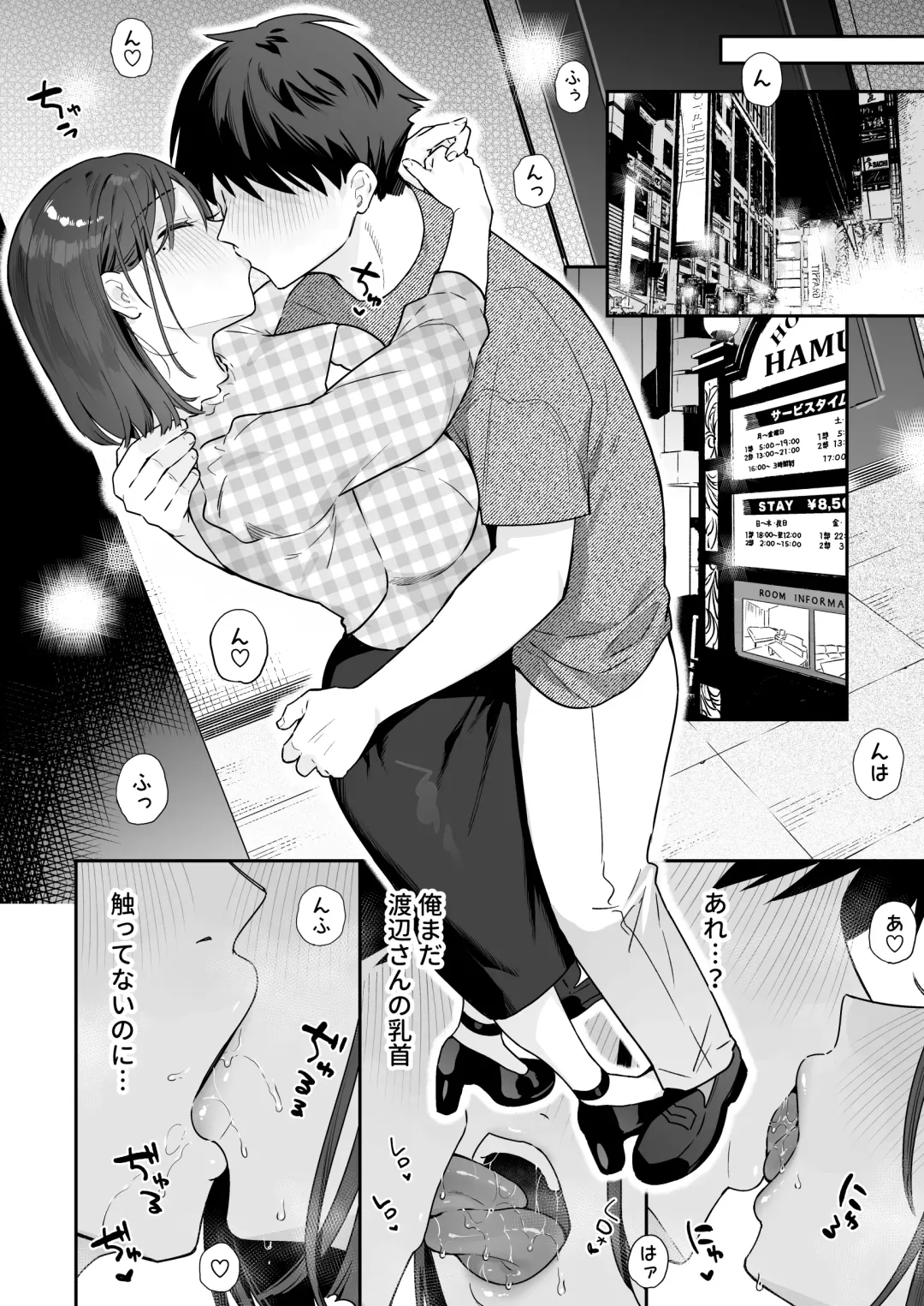[Bekotarou] Kanojo no Hatsujou Switch 3 Fhentai - Page 108