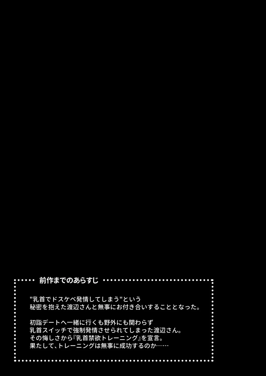 [Bekotarou] Kanojo no Hatsujou Switch 3 Fhentai - Page 3