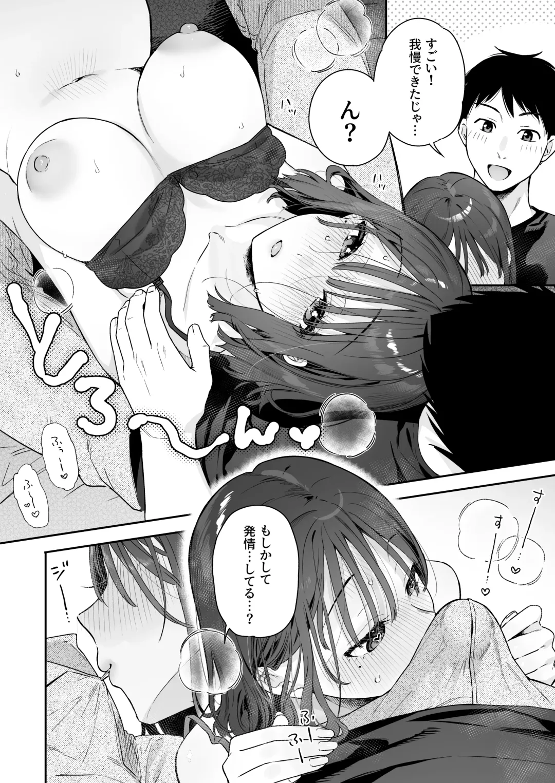 [Bekotarou] Kanojo no Hatsujou Switch 3 Fhentai - Page 9