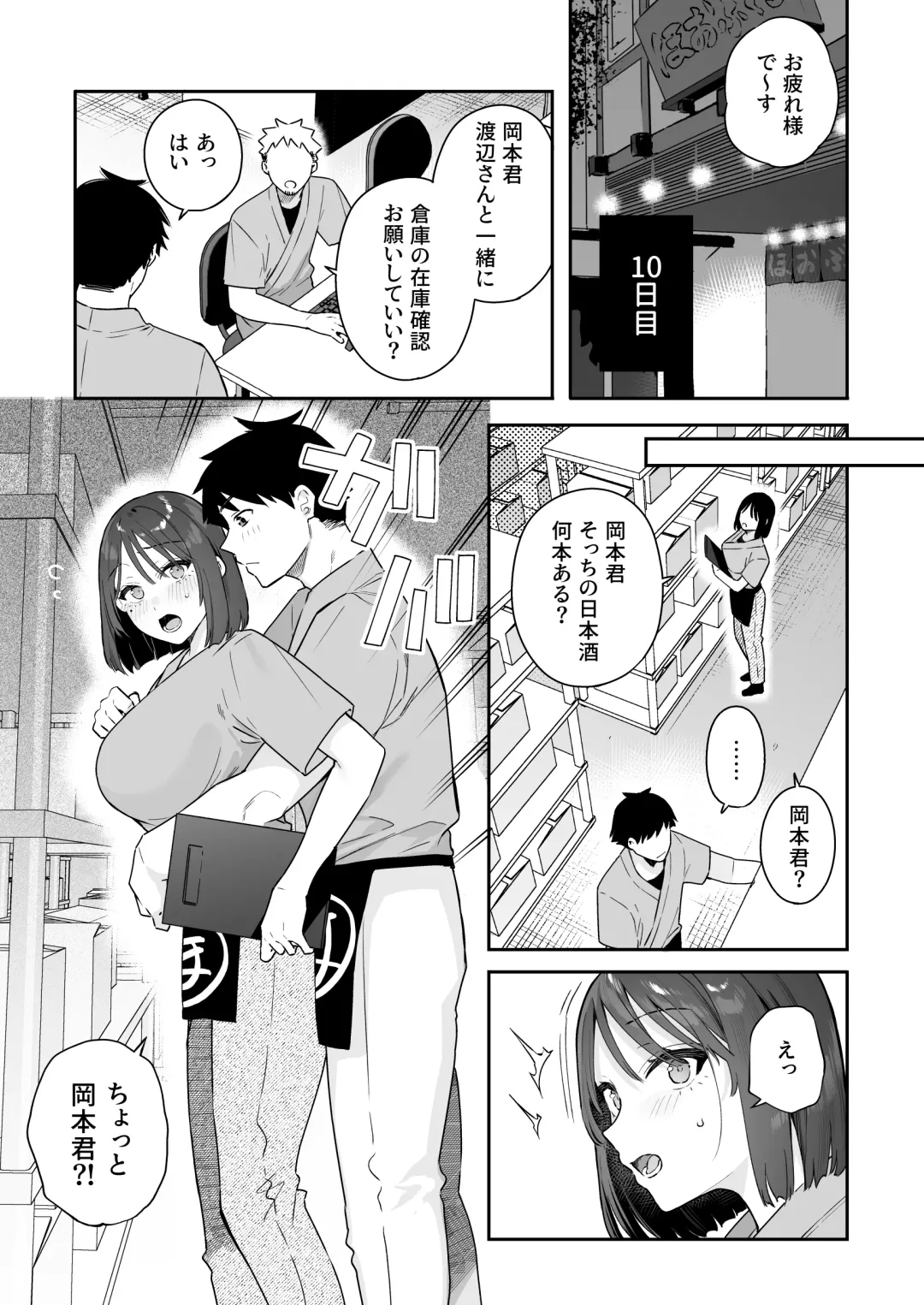 [Bekotarou] Kanojo no Hatsujou Switch 3 Fhentai - Page 91
