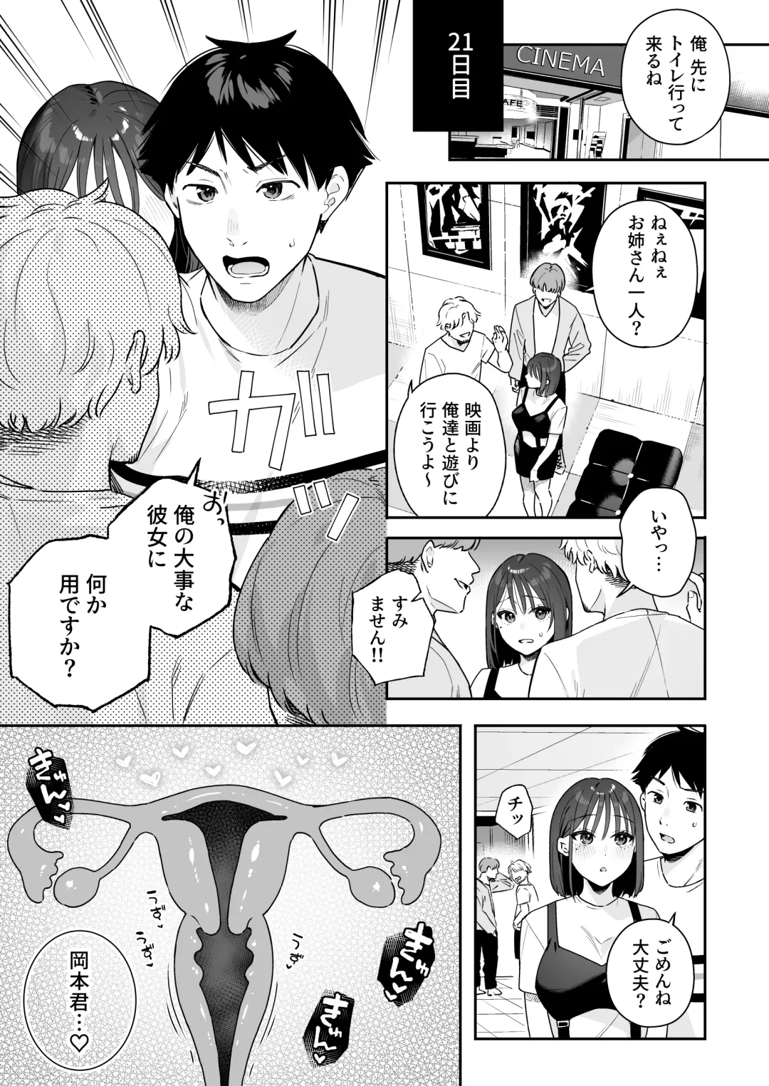 [Bekotarou] Kanojo no Hatsujou Switch 3 Fhentai - Page 97