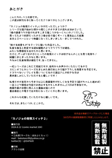 [Bekotarou] Kanojo no Hatsujou Switch 3 Fhentai - Page 132