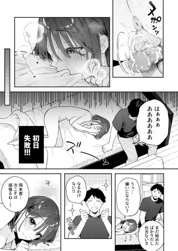 [Bekotarou] Kanojo no Hatsujou Switch 3 Fhentai - Page 18