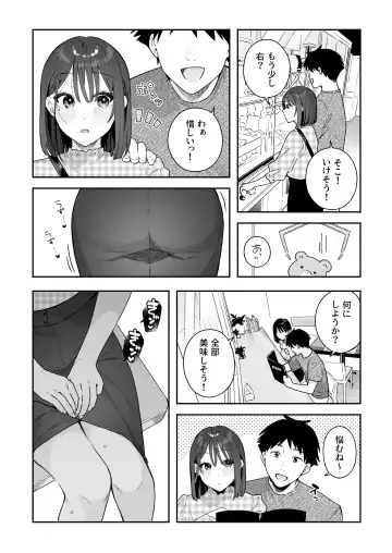[Bekotarou] Kanojo no Hatsujou Switch 3 Fhentai - Page 39
