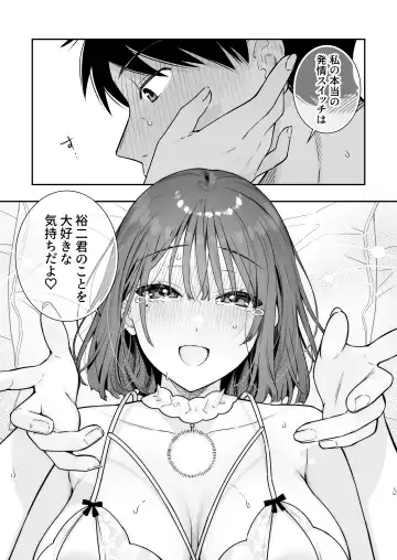 [Bekotarou] Kanojo no Hatsujou Switch 3 Fhentai - Page 54