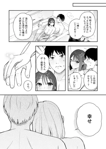 [Bekotarou] Kanojo no Hatsujou Switch 3 Fhentai - Page 63
