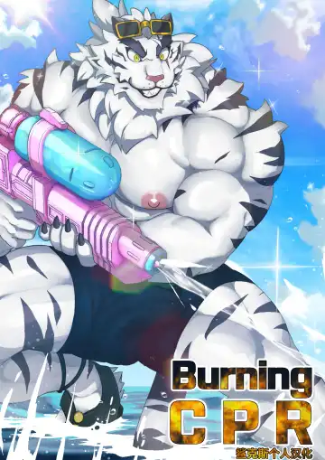 Read [Nekogaki] Burning CPR | 情热急救术 - Fhentai.net