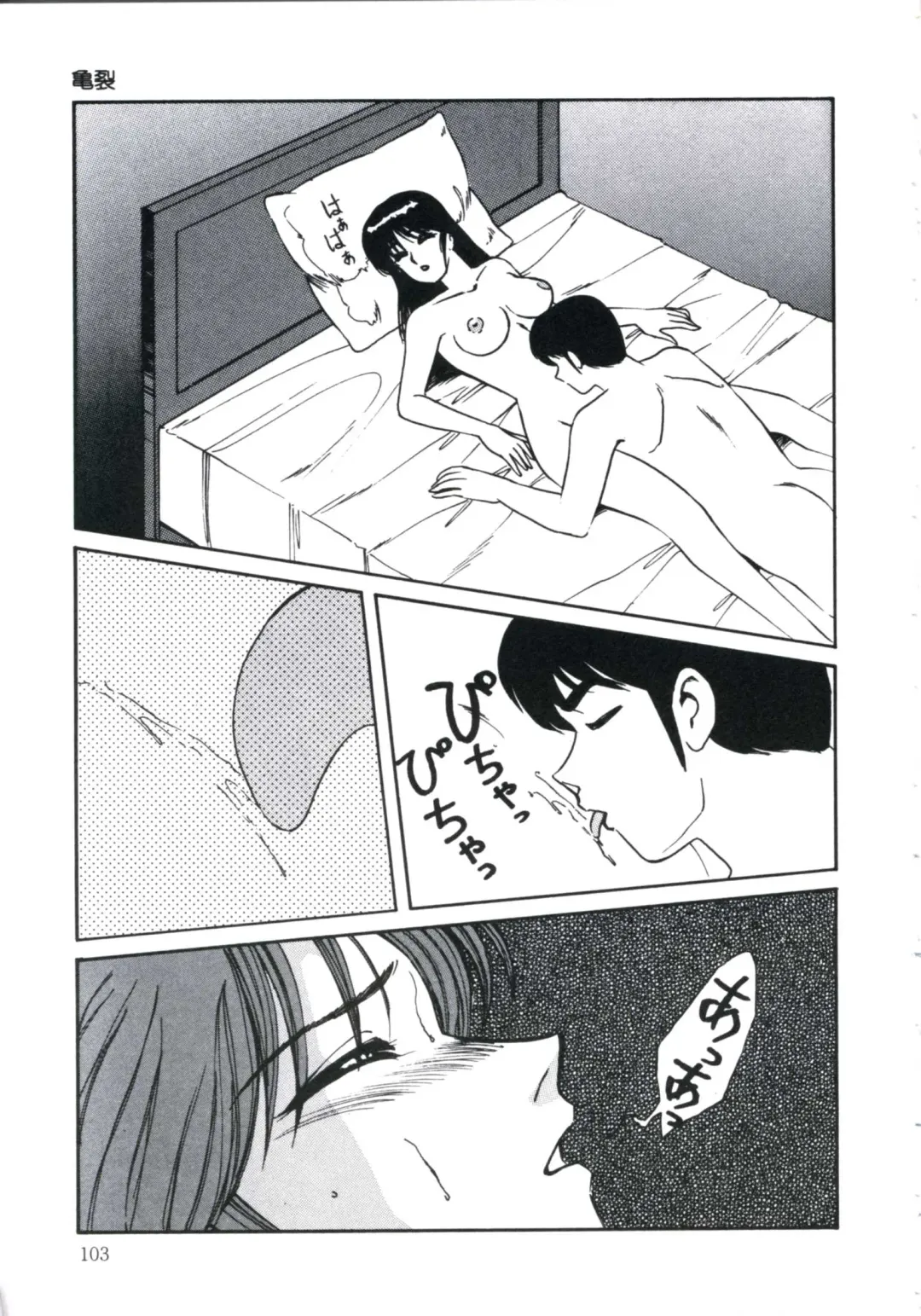 [Miwa Uzuki] Angel Blood 3 Fhentai - Page 107