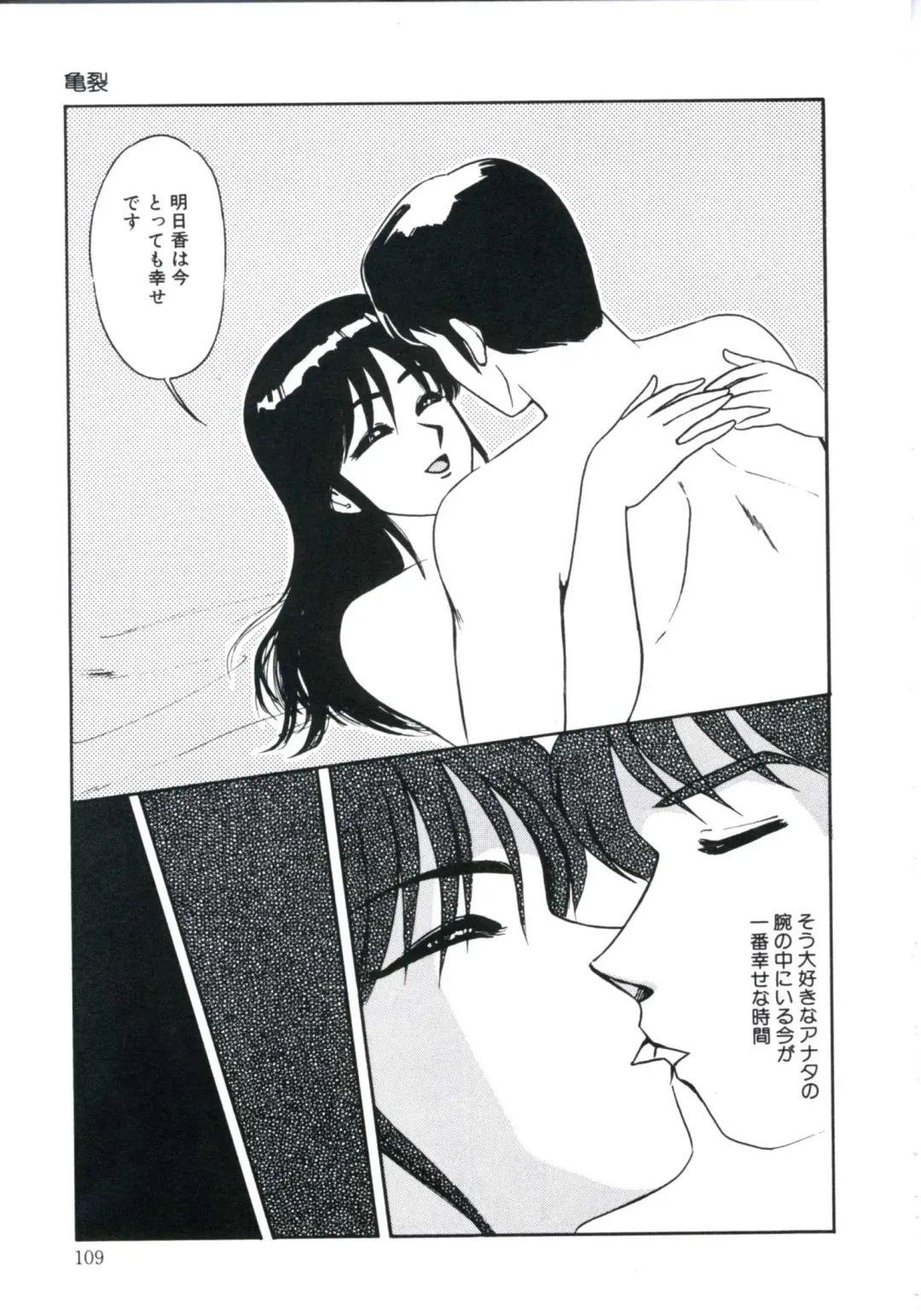 [Miwa Uzuki] Angel Blood 3 Fhentai - Page 113