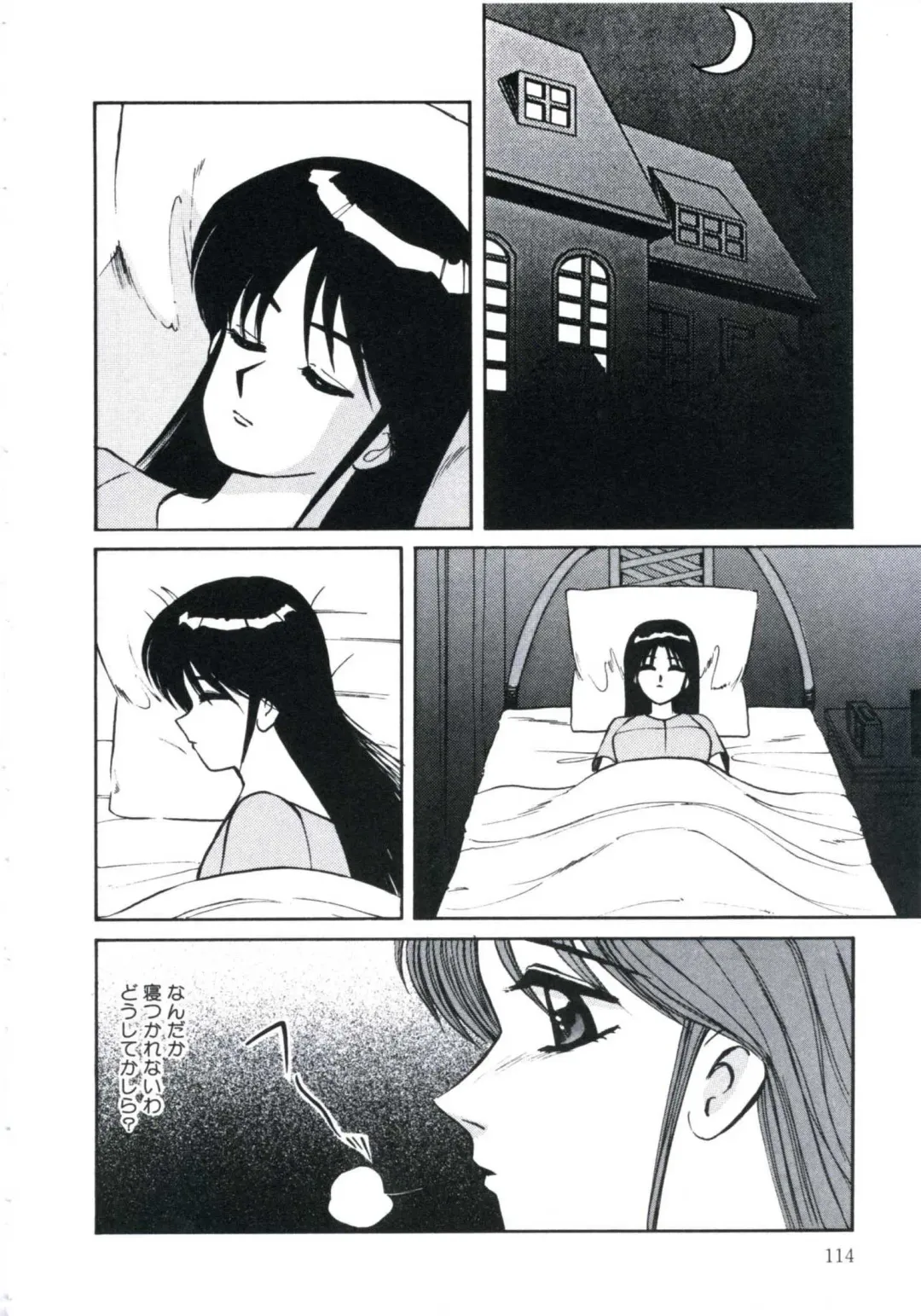 [Miwa Uzuki] Angel Blood 3 Fhentai - Page 118