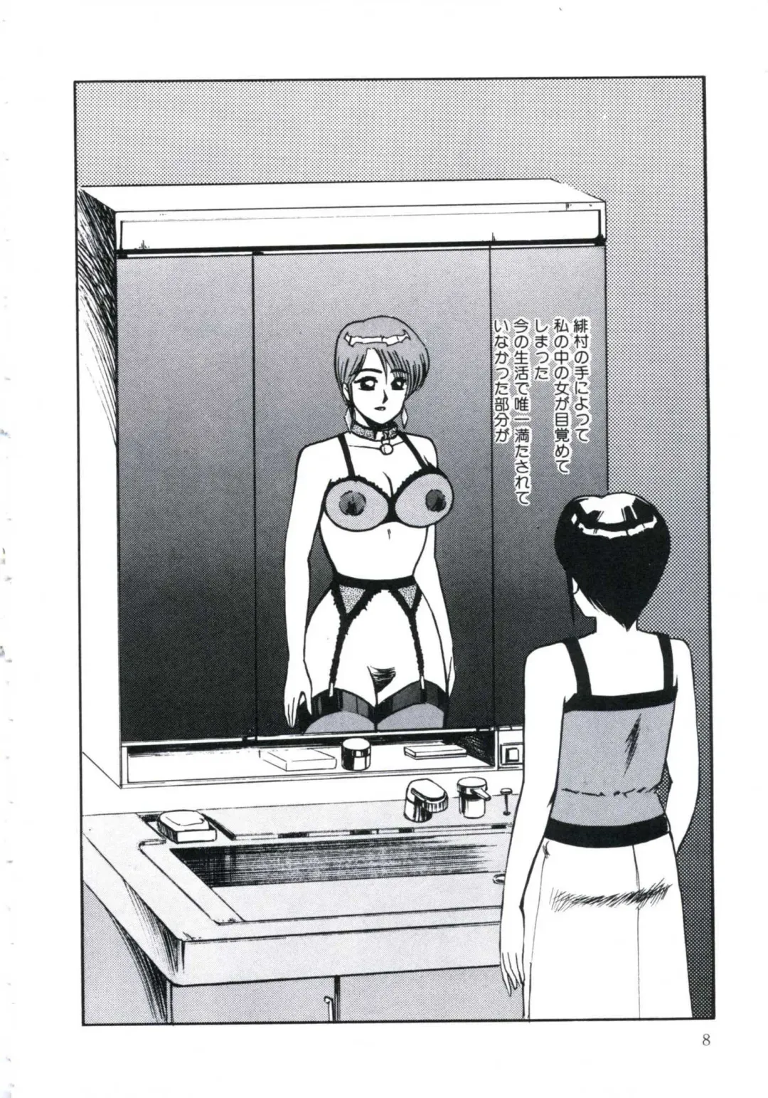 [Miwa Uzuki] Angel Blood 3 Fhentai - Page 12