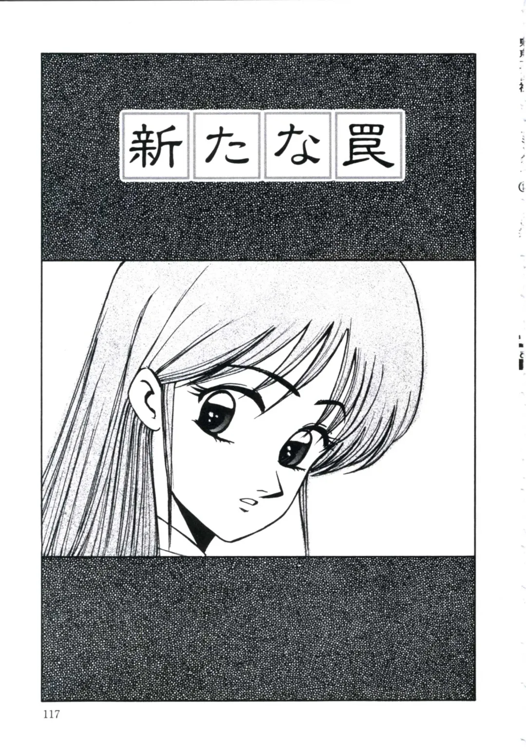 [Miwa Uzuki] Angel Blood 3 Fhentai - Page 121