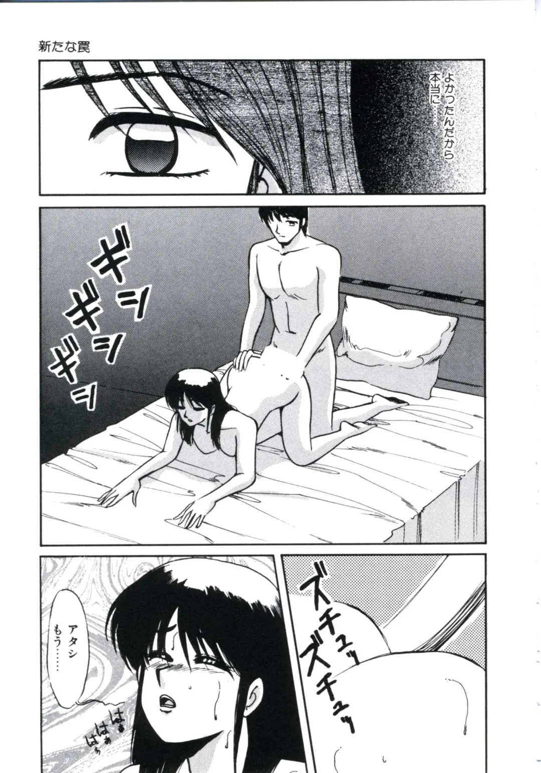 [Miwa Uzuki] Angel Blood 3 Fhentai - Page 125