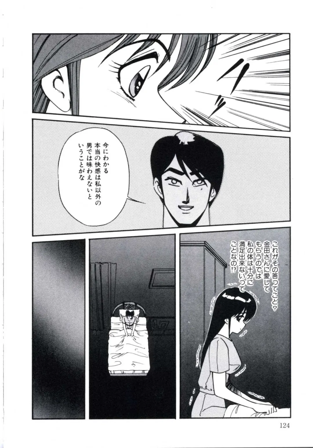 [Miwa Uzuki] Angel Blood 3 Fhentai - Page 128