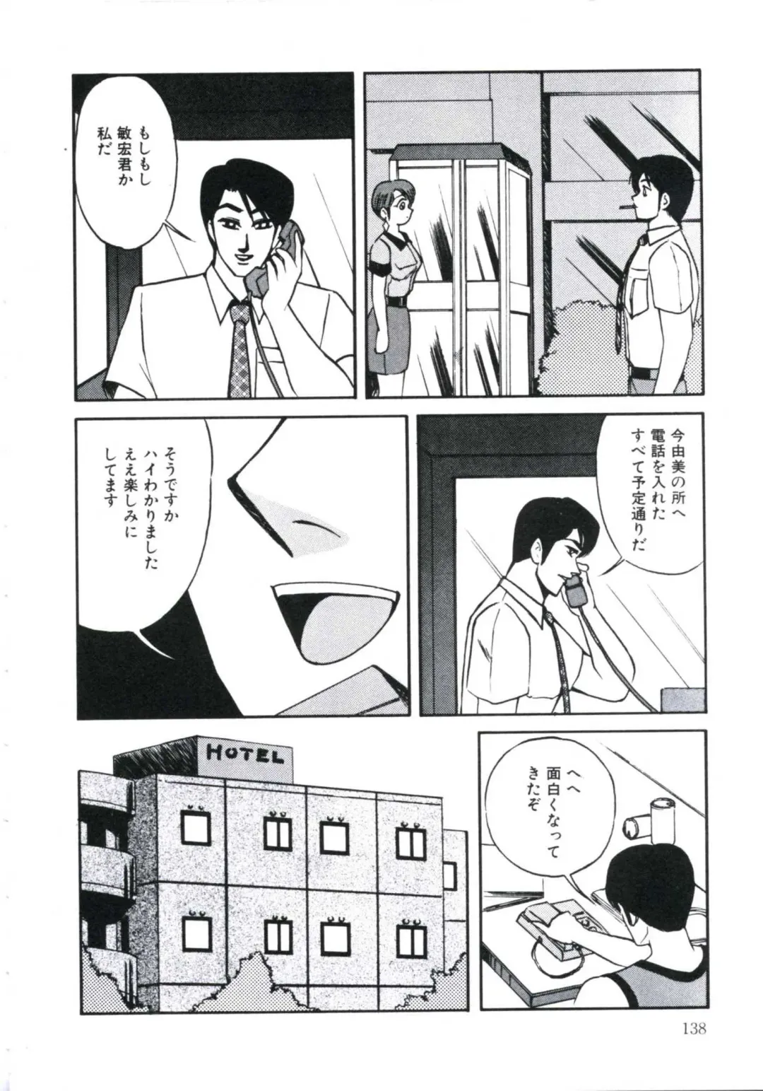 [Miwa Uzuki] Angel Blood 3 Fhentai - Page 142