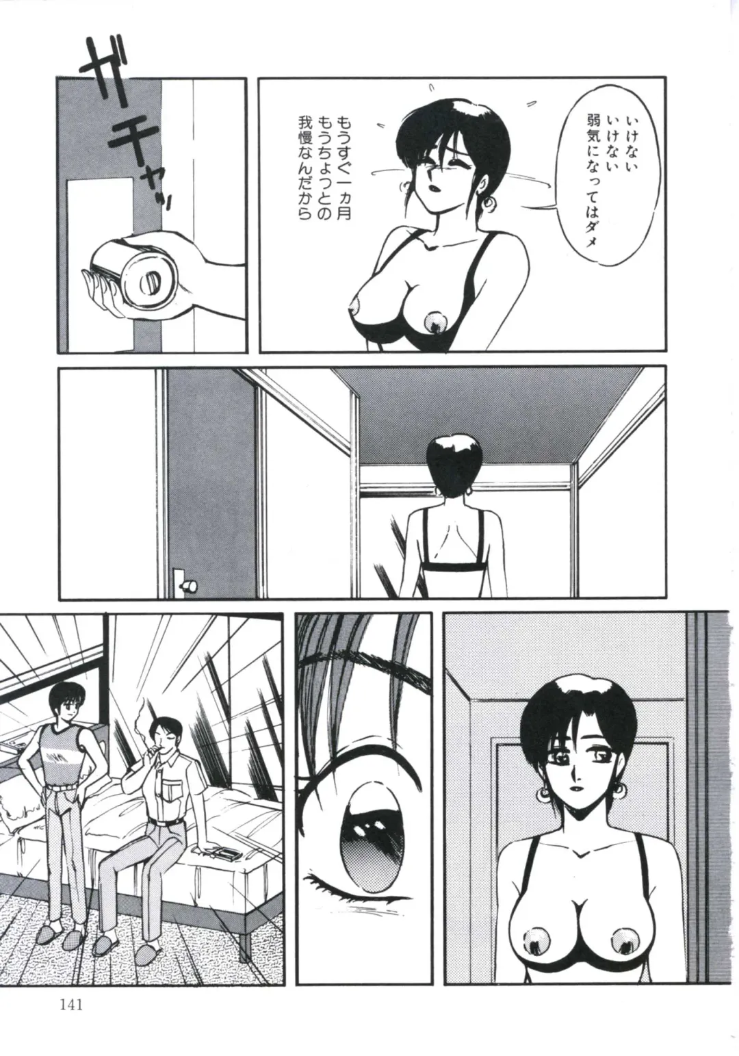 [Miwa Uzuki] Angel Blood 3 Fhentai - Page 145