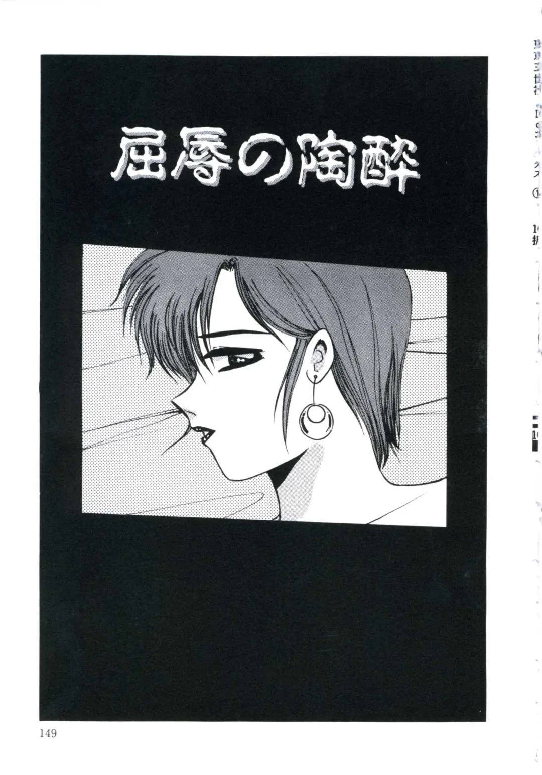 [Miwa Uzuki] Angel Blood 3 Fhentai - Page 153