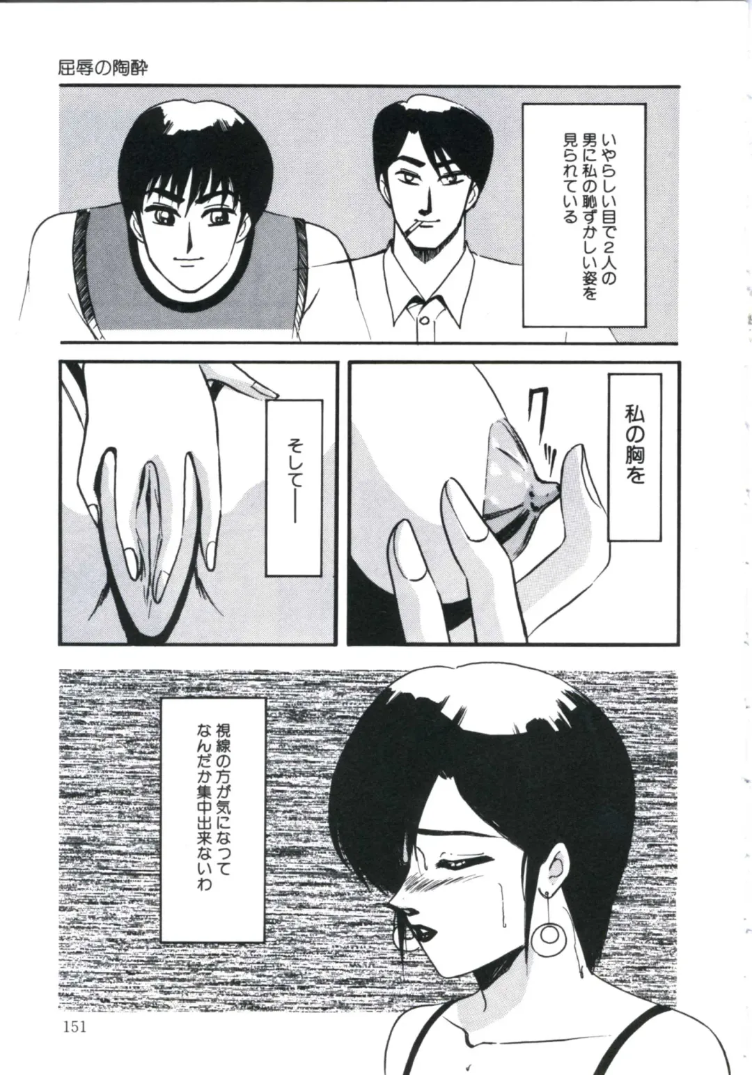 [Miwa Uzuki] Angel Blood 3 Fhentai - Page 155