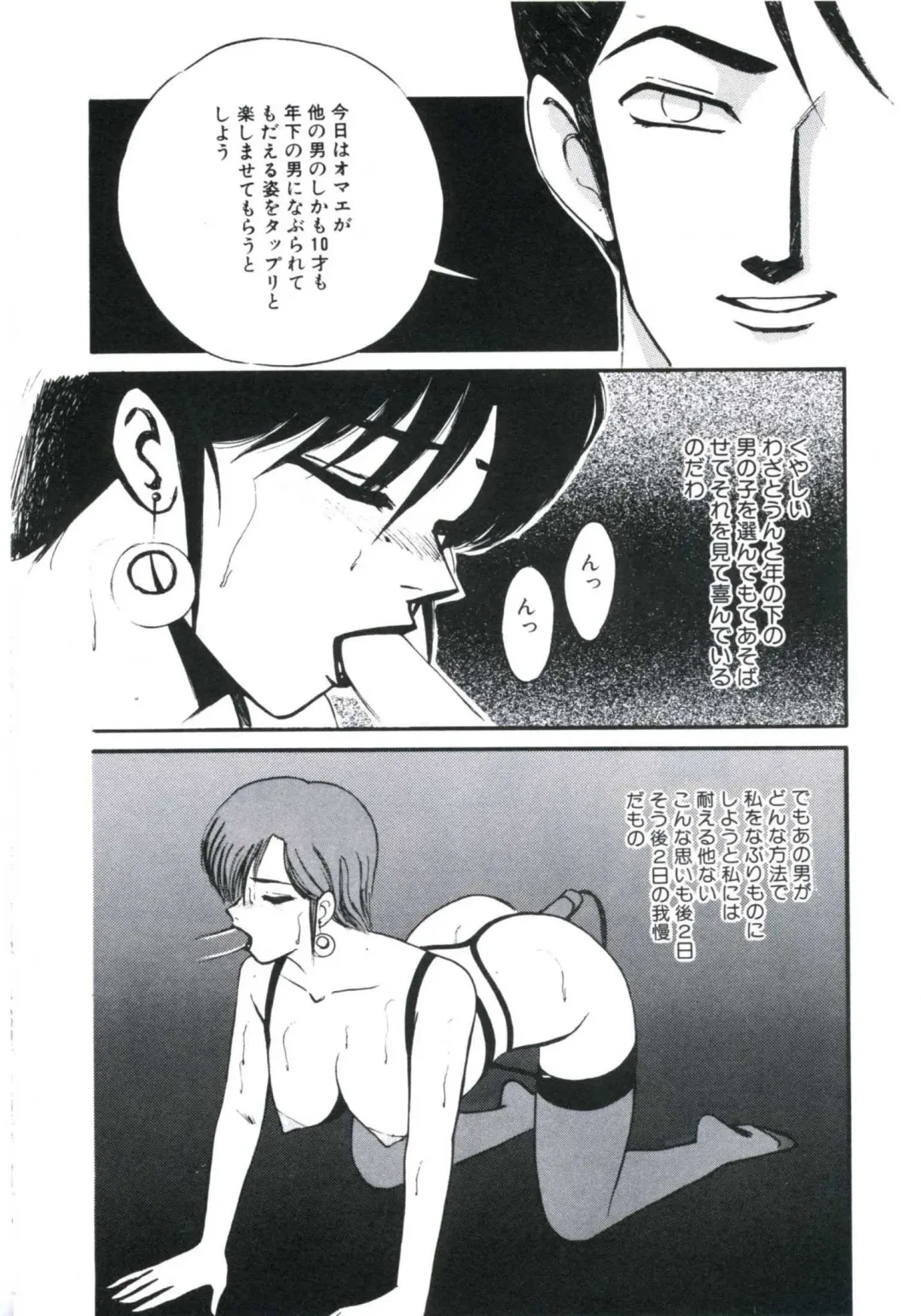 [Miwa Uzuki] Angel Blood 3 Fhentai - Page 162