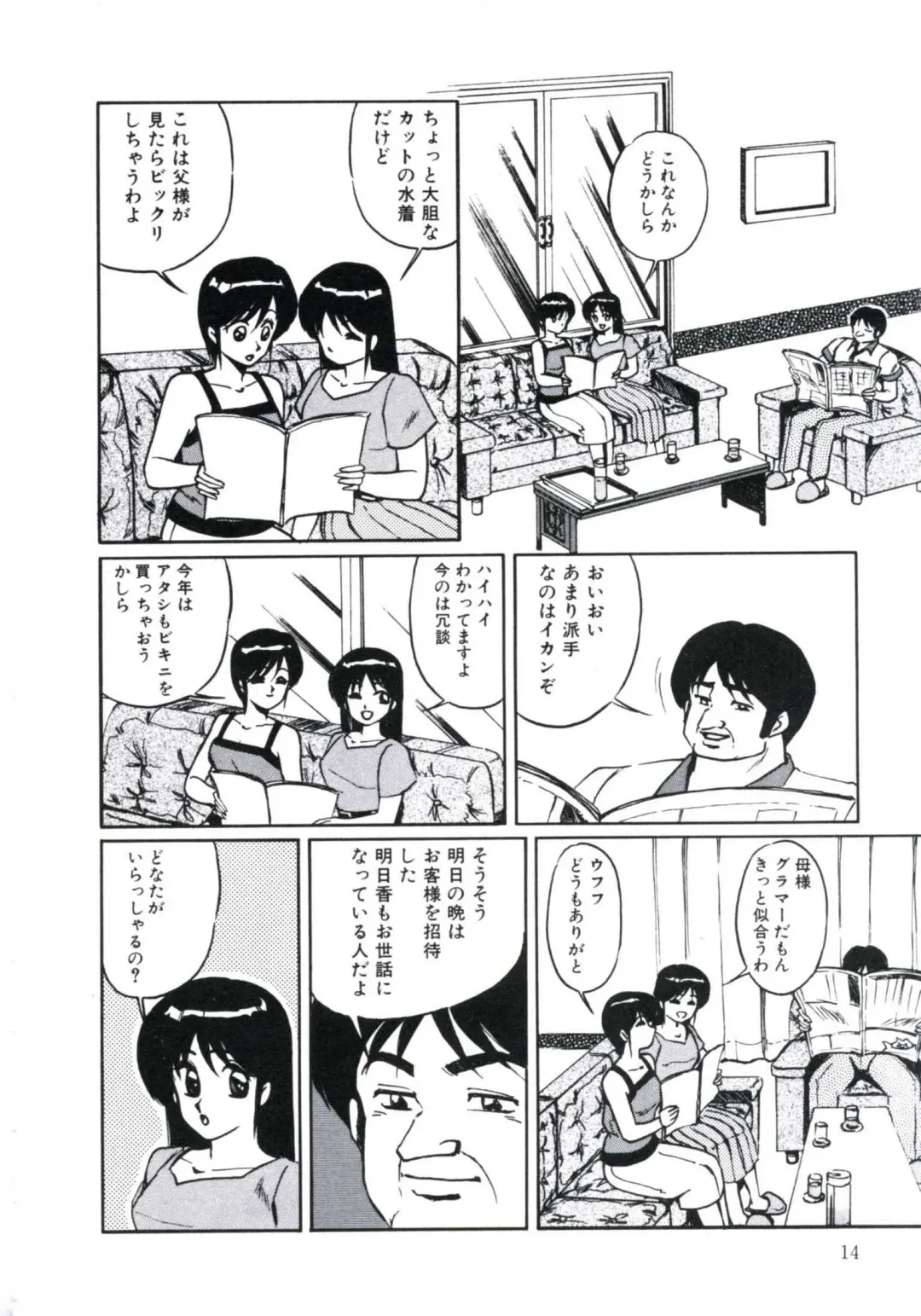 [Miwa Uzuki] Angel Blood 3 Fhentai - Page 18