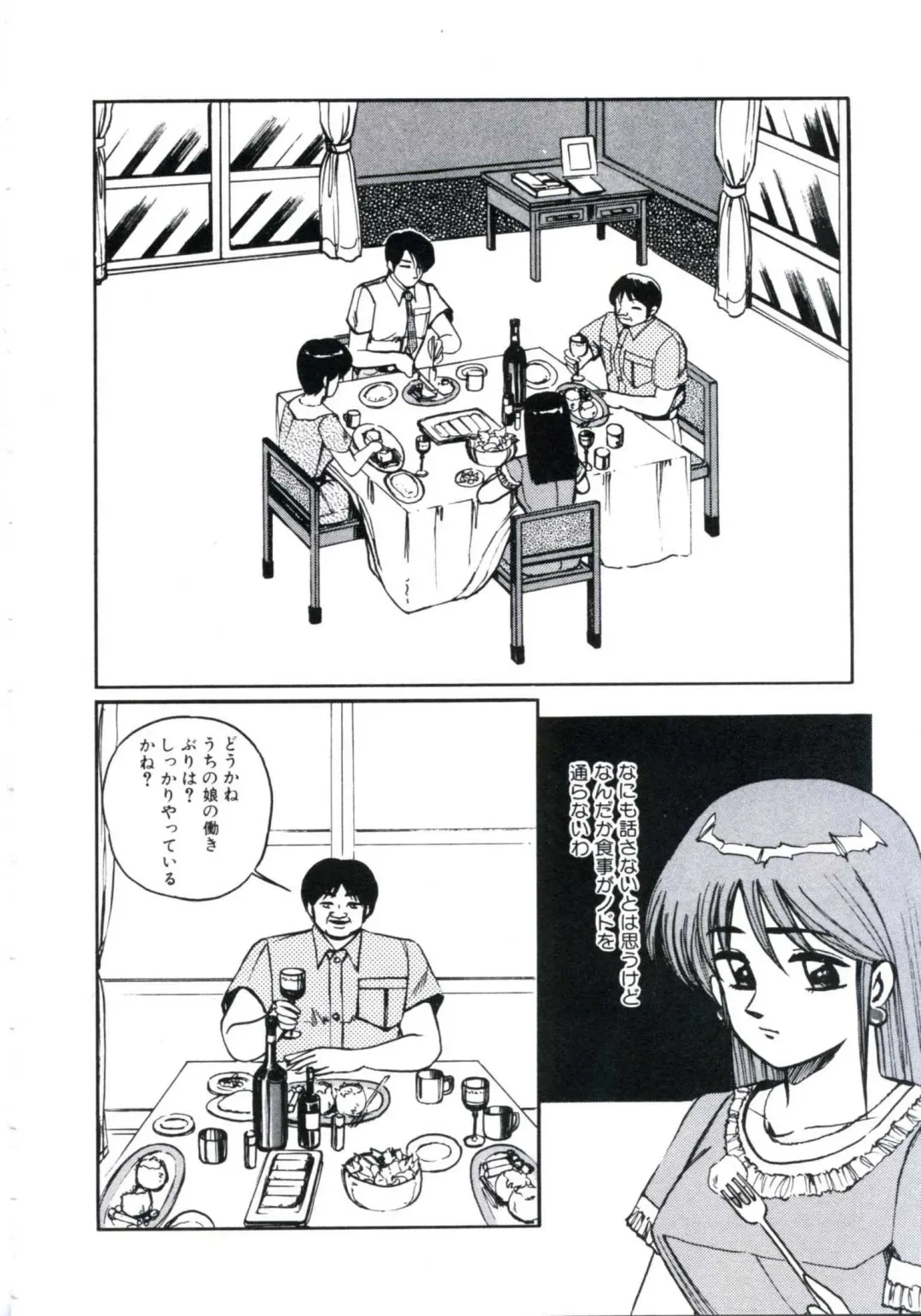 [Miwa Uzuki] Angel Blood 3 Fhentai - Page 22