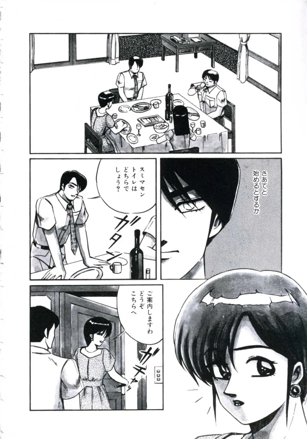 [Miwa Uzuki] Angel Blood 3 Fhentai - Page 26