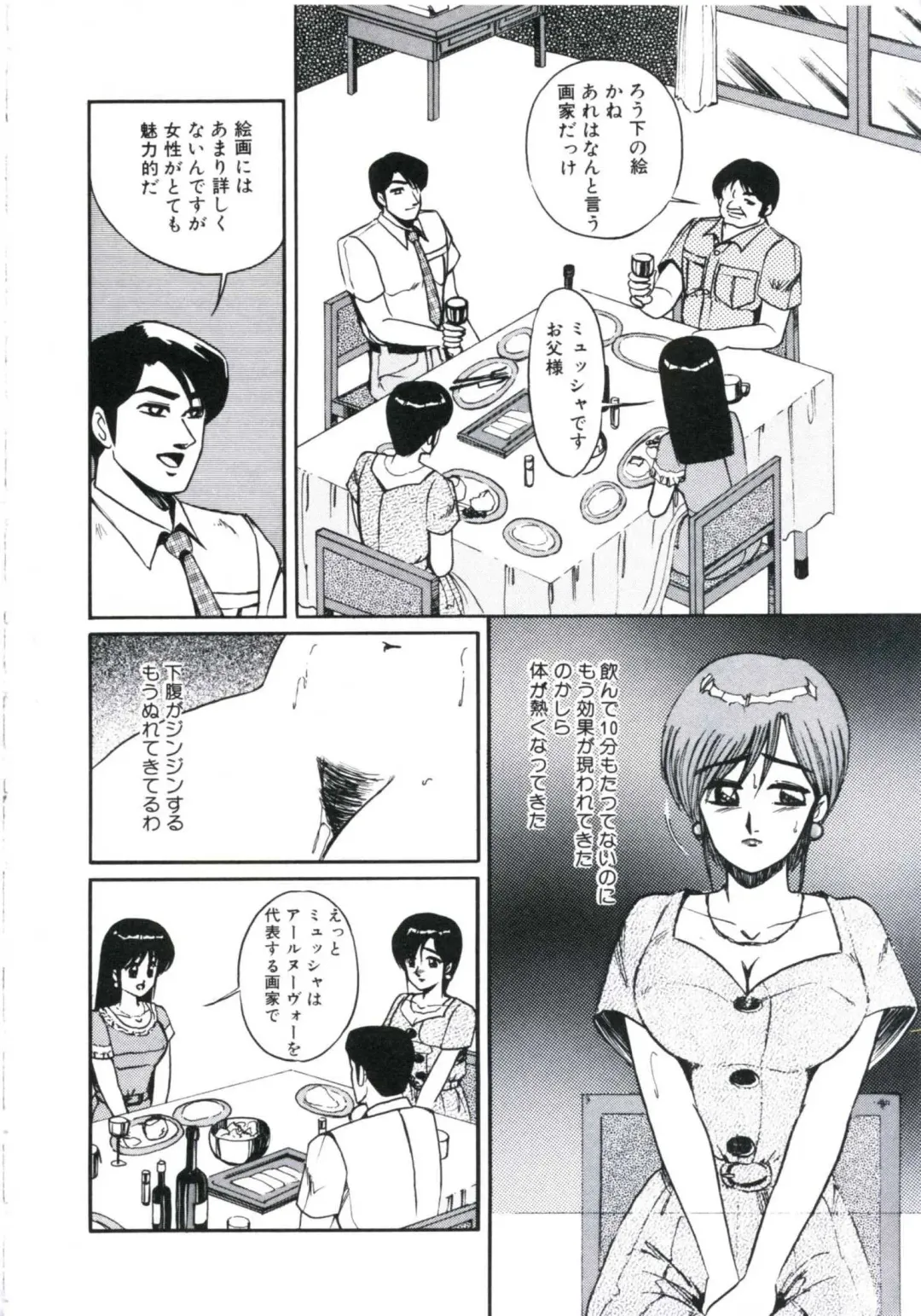 [Miwa Uzuki] Angel Blood 3 Fhentai - Page 34