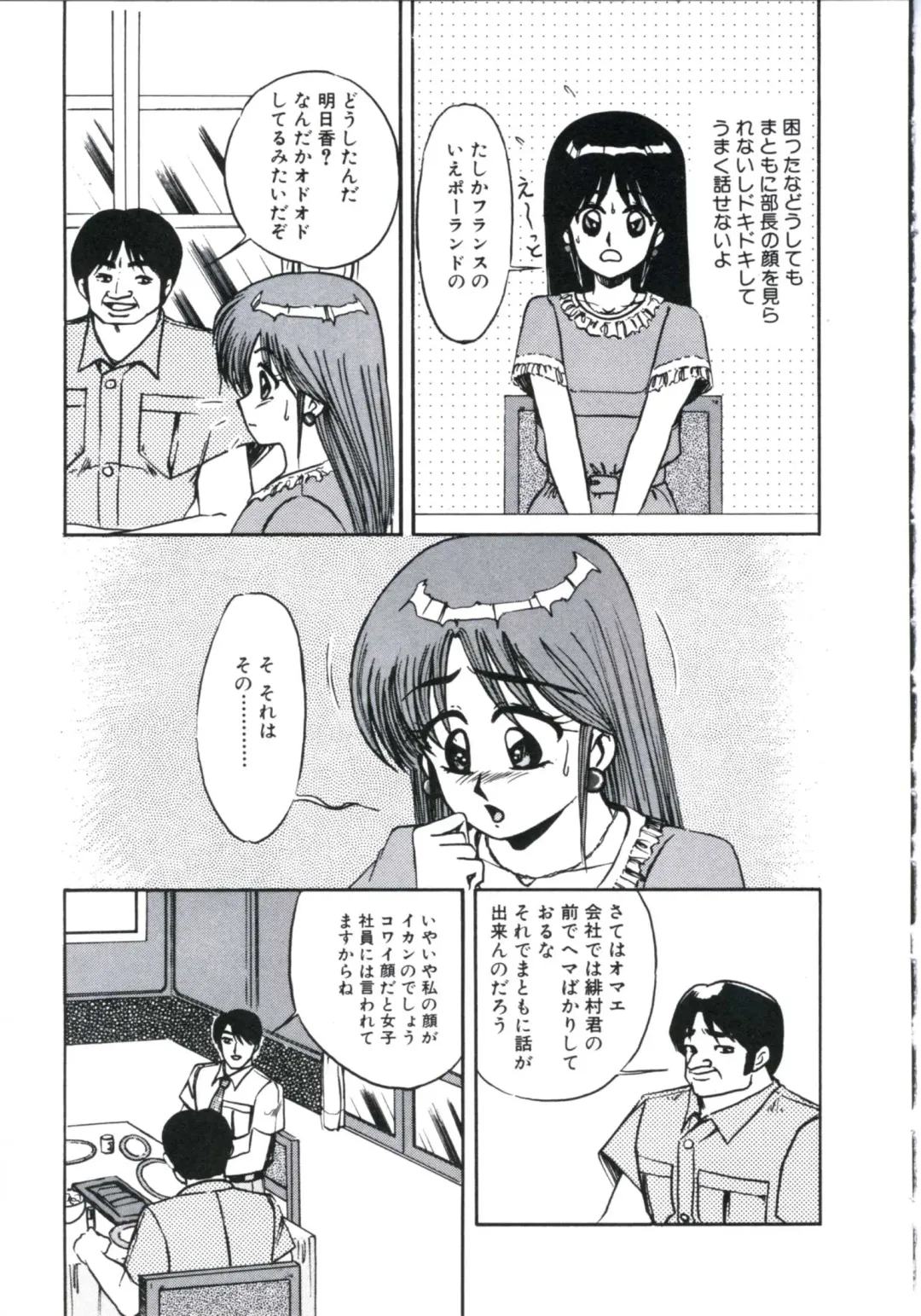 [Miwa Uzuki] Angel Blood 3 Fhentai - Page 35