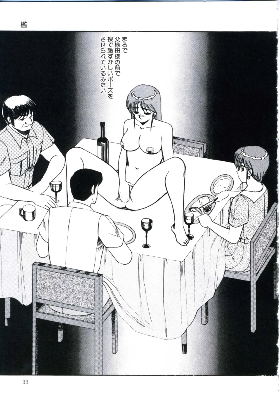 [Miwa Uzuki] Angel Blood 3 Fhentai - Page 37