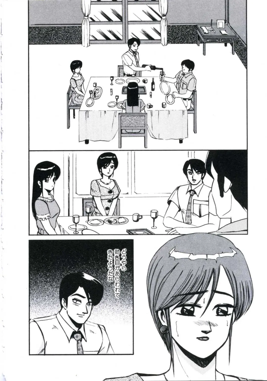 [Miwa Uzuki] Angel Blood 3 Fhentai - Page 38