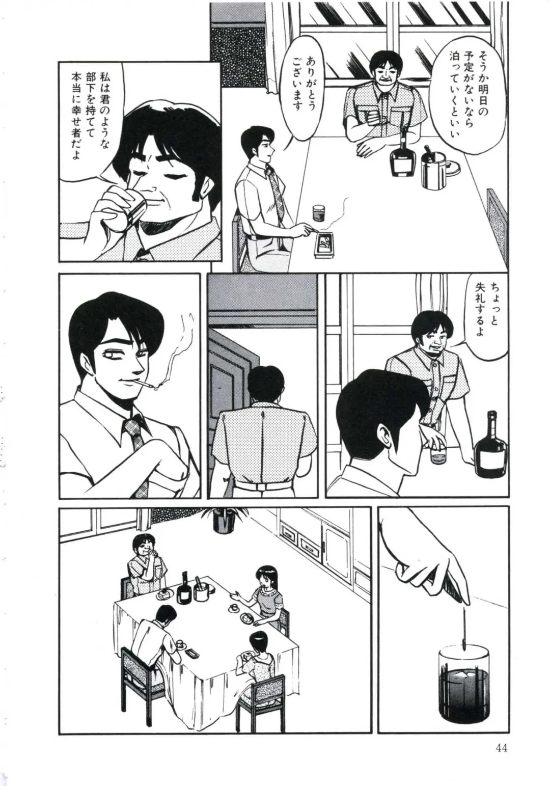 [Miwa Uzuki] Angel Blood 3 Fhentai - Page 48