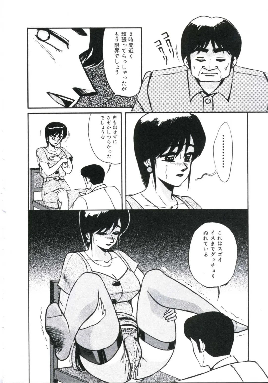 [Miwa Uzuki] Angel Blood 3 Fhentai - Page 50