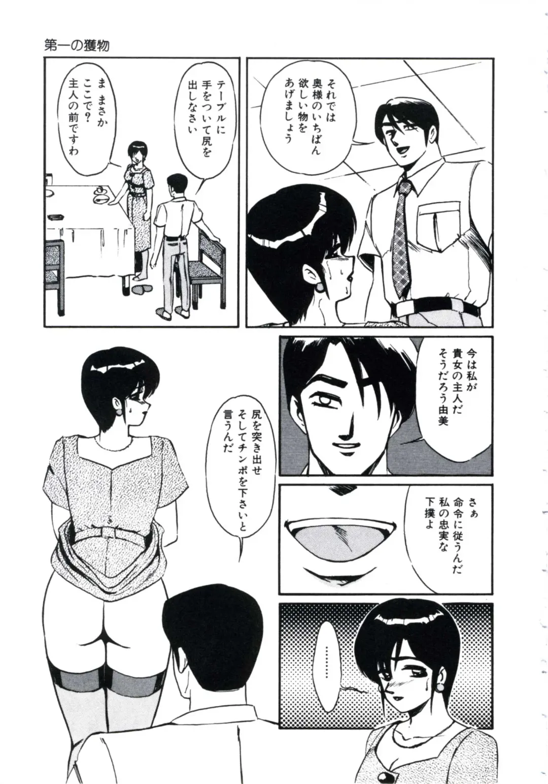 [Miwa Uzuki] Angel Blood 3 Fhentai - Page 53