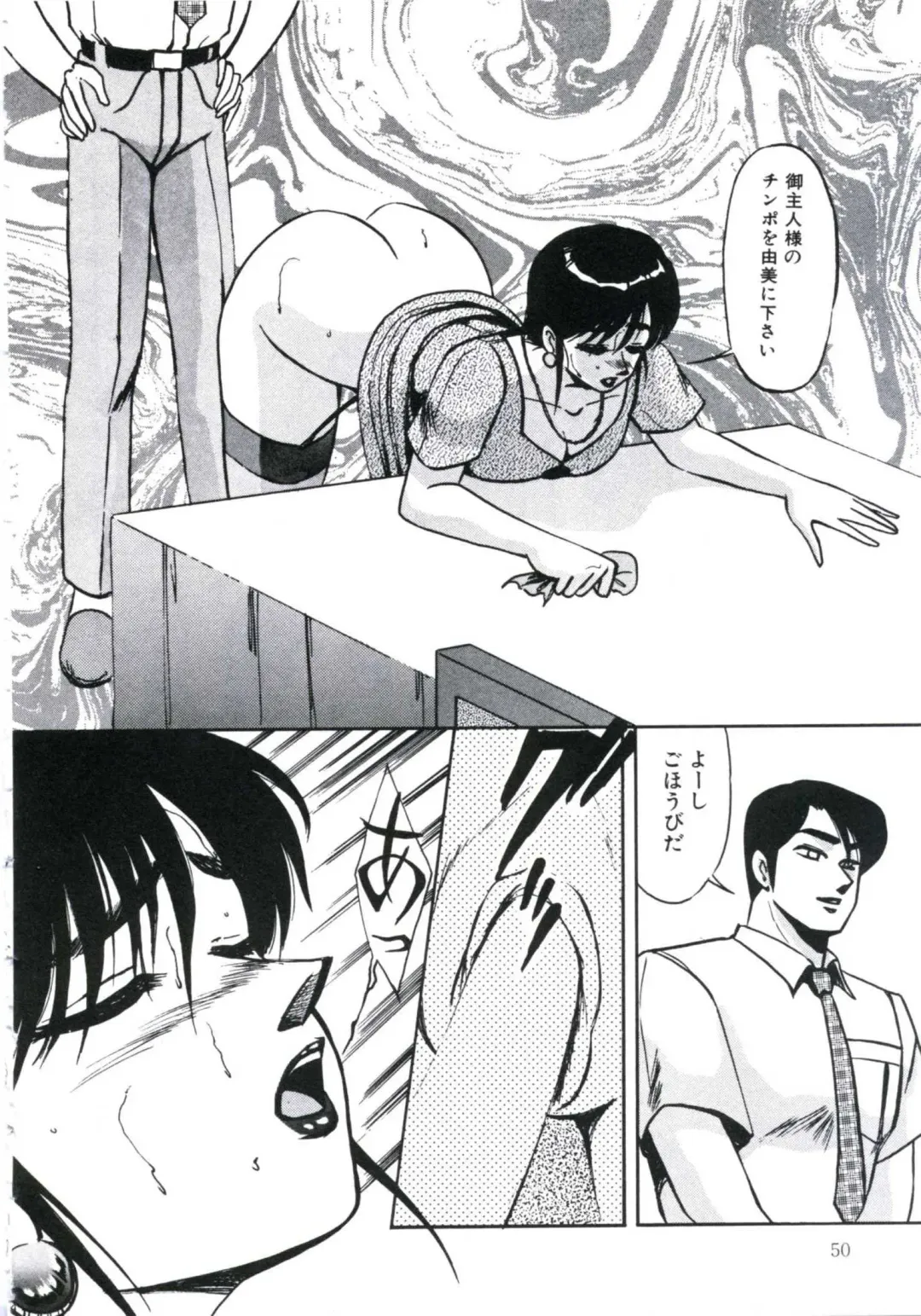 [Miwa Uzuki] Angel Blood 3 Fhentai - Page 54