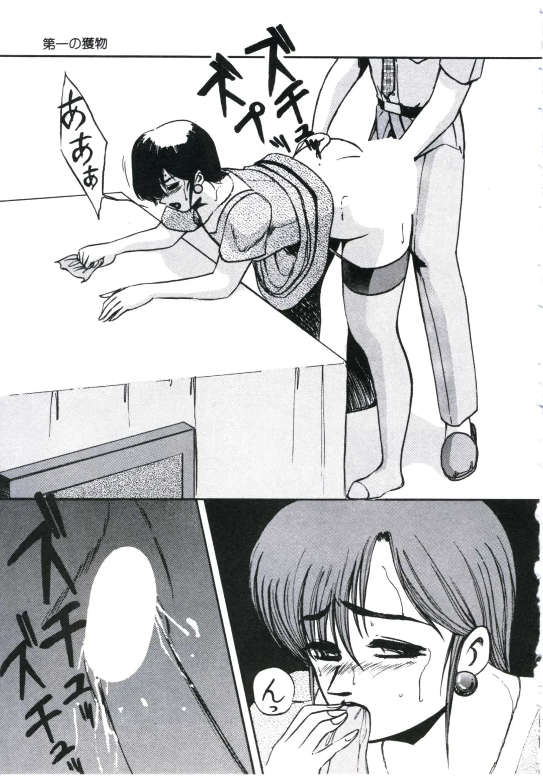 [Miwa Uzuki] Angel Blood 3 Fhentai - Page 55