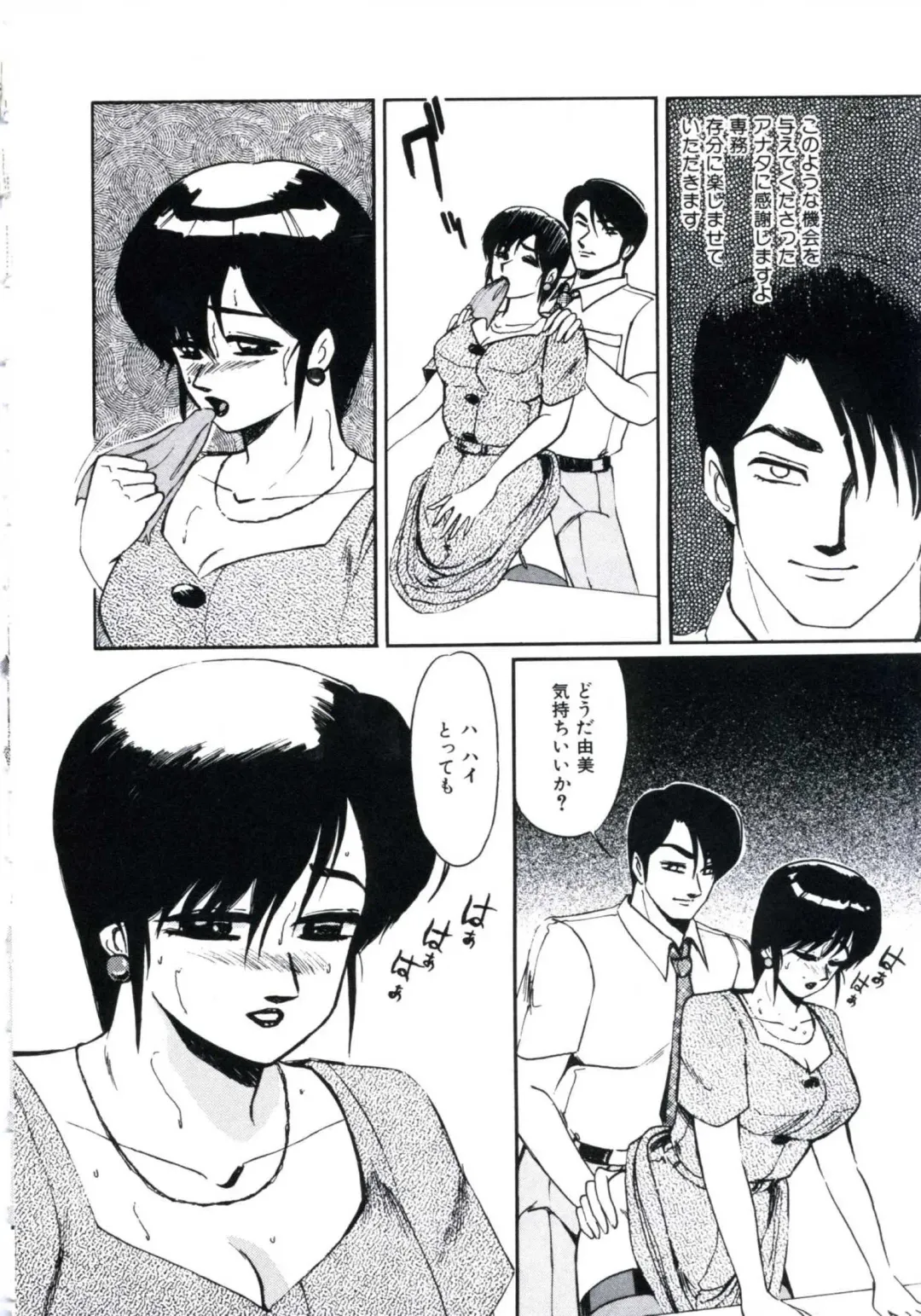 [Miwa Uzuki] Angel Blood 3 Fhentai - Page 60