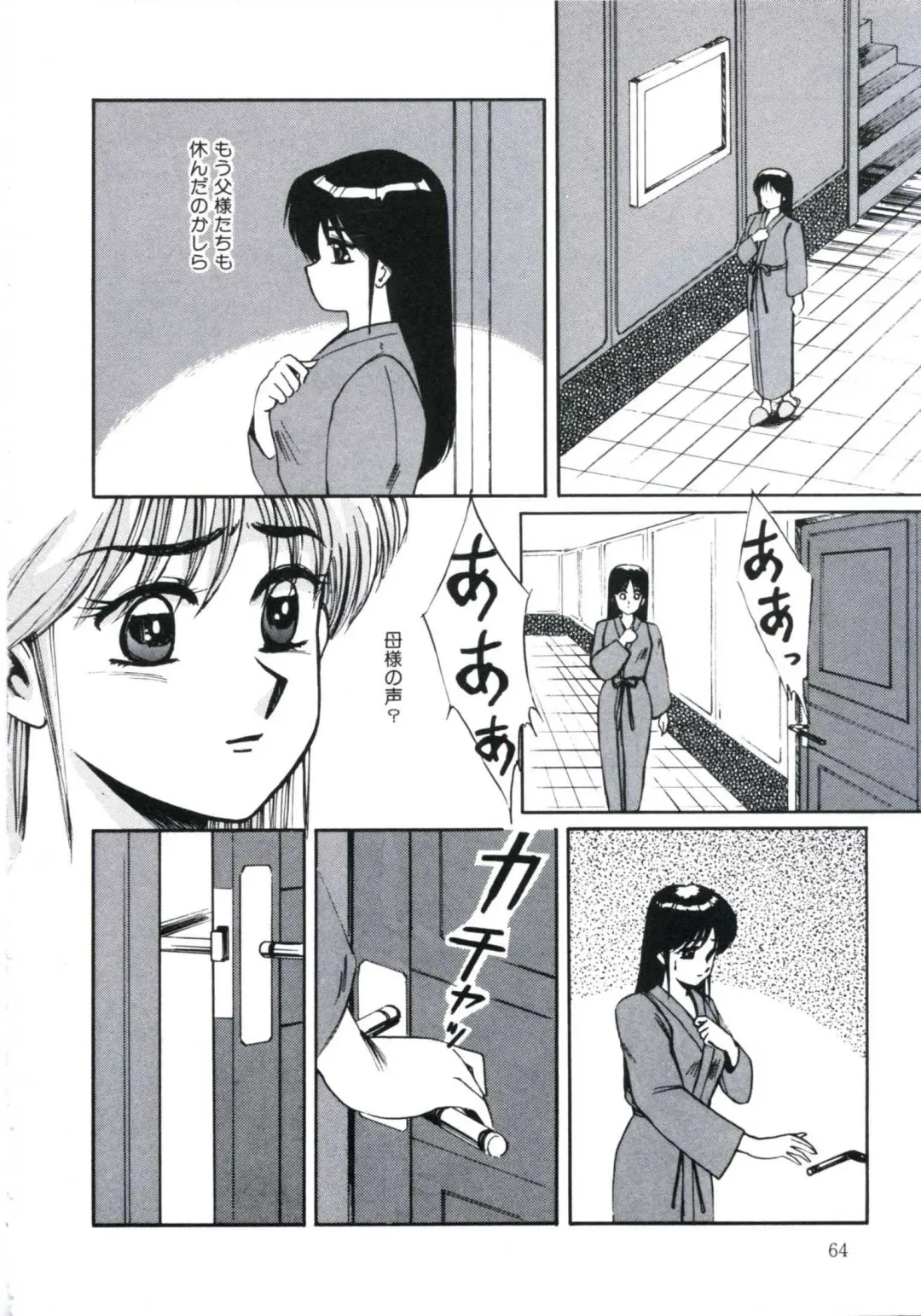 [Miwa Uzuki] Angel Blood 3 Fhentai - Page 68