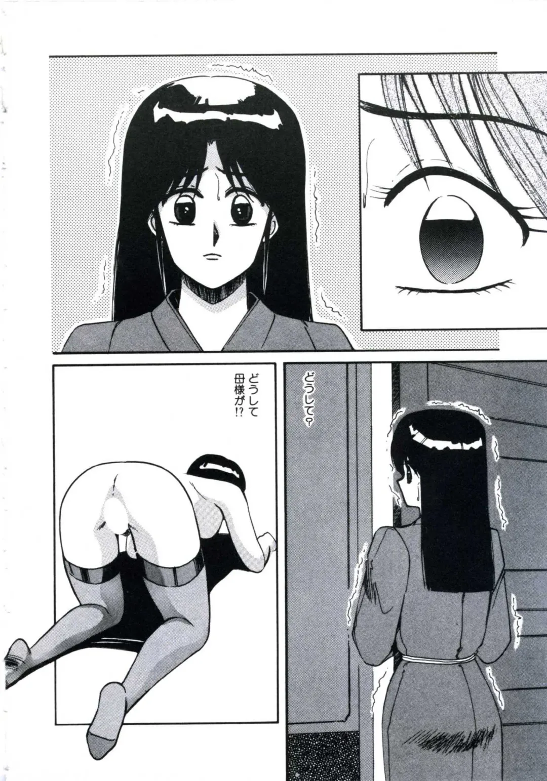 [Miwa Uzuki] Angel Blood 3 Fhentai - Page 76