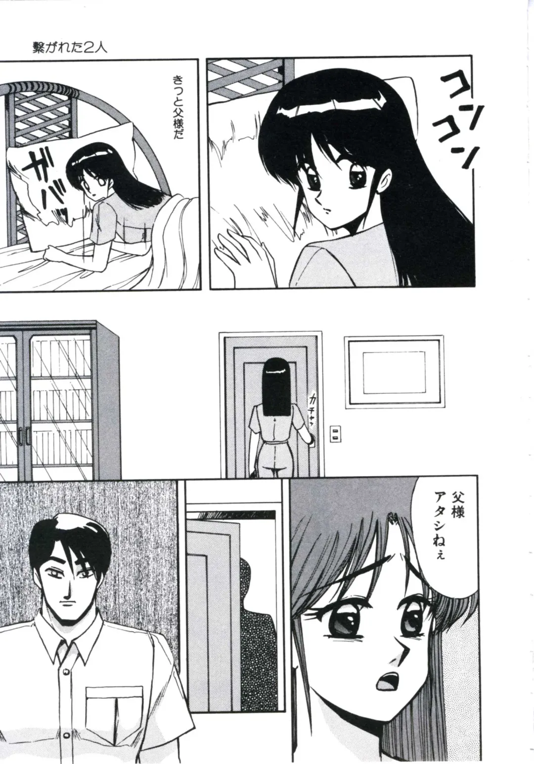 [Miwa Uzuki] Angel Blood 3 Fhentai - Page 83