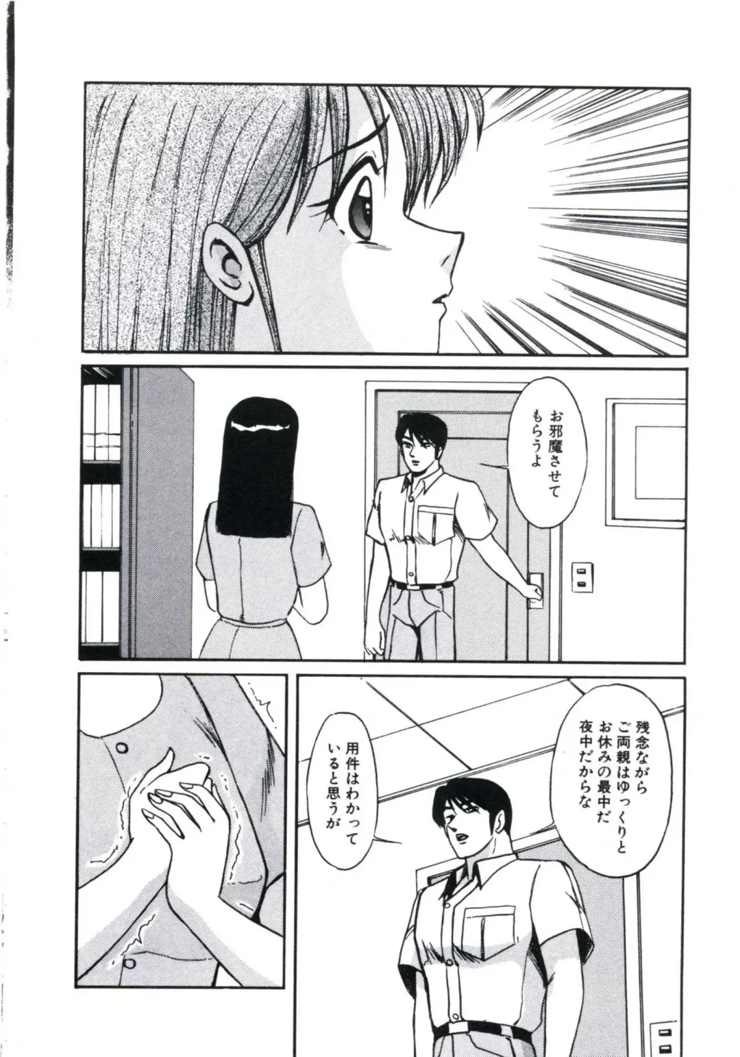 [Miwa Uzuki] Angel Blood 3 Fhentai - Page 84