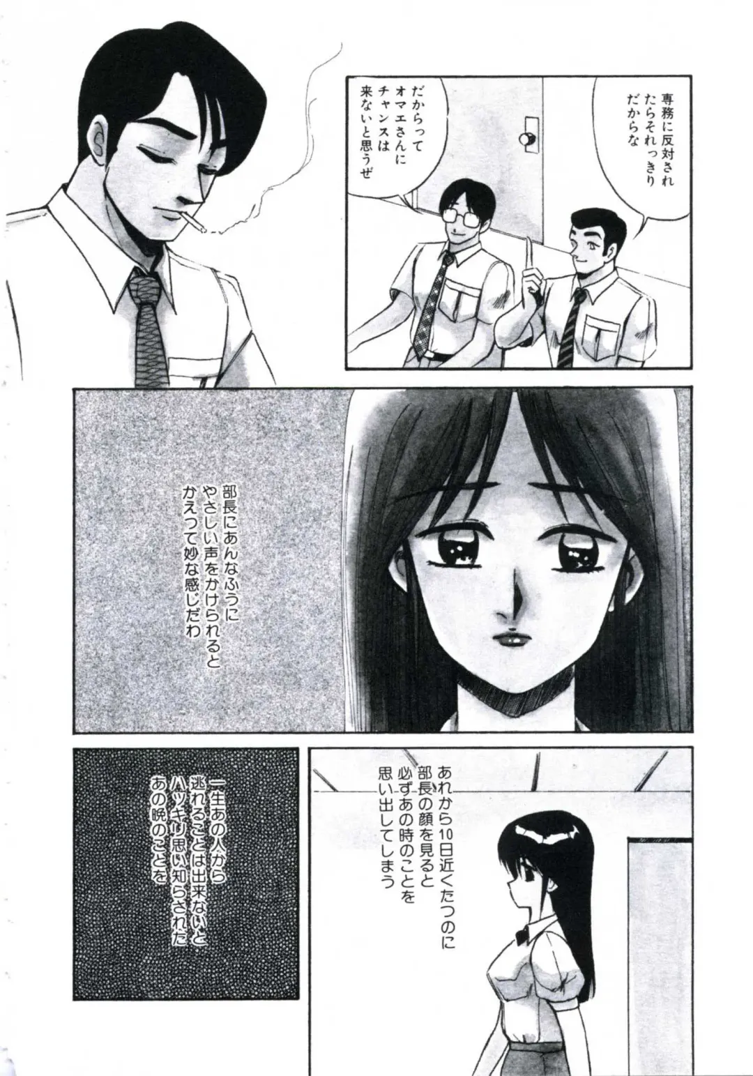 [Miwa Uzuki] Angel Blood 3 Fhentai - Page 92