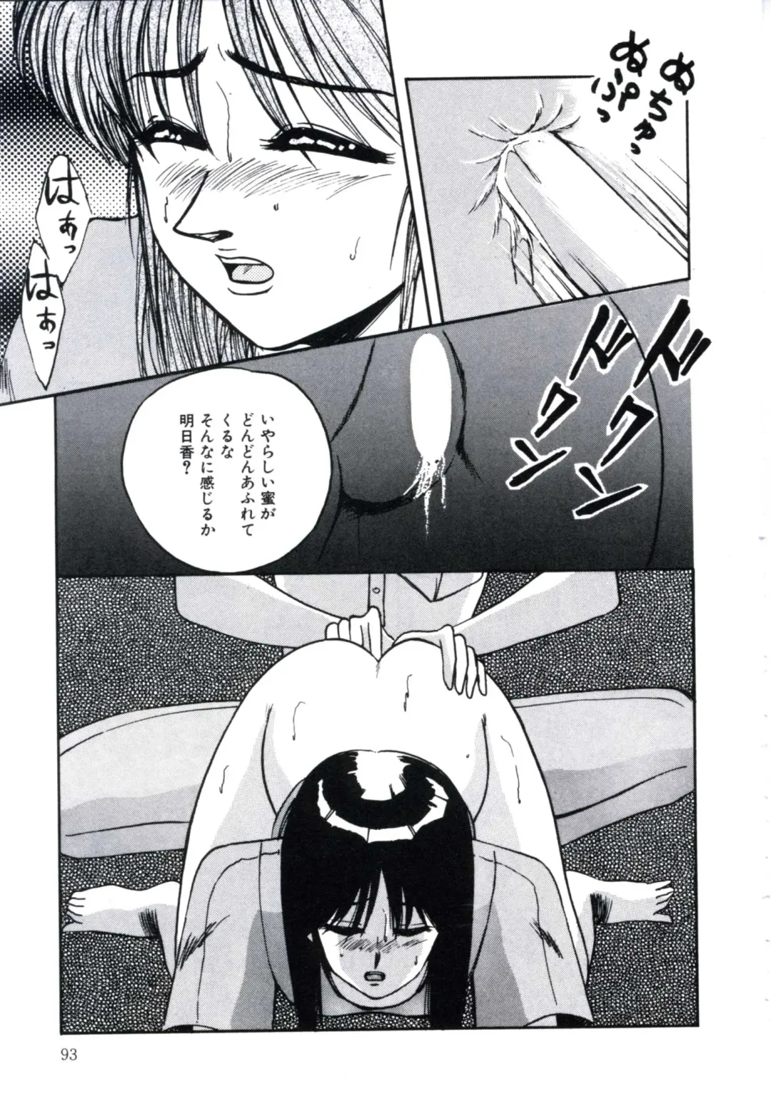 [Miwa Uzuki] Angel Blood 3 Fhentai - Page 97
