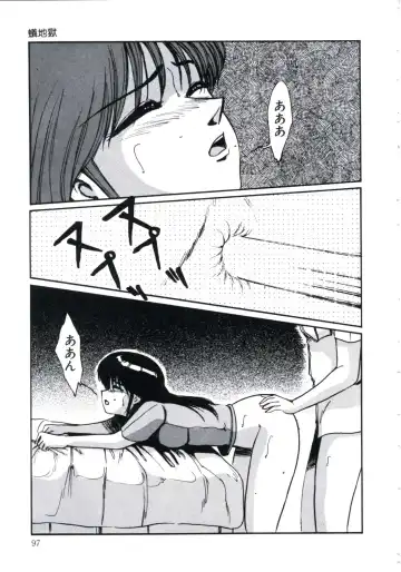 [Miwa Uzuki] Angel Blood 3 Fhentai - Page 101