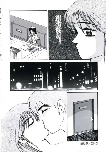 [Miwa Uzuki] Angel Blood 3 Fhentai - Page 104