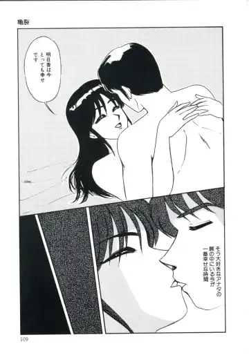 [Miwa Uzuki] Angel Blood 3 Fhentai - Page 113