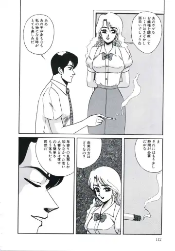 [Miwa Uzuki] Angel Blood 3 Fhentai - Page 116