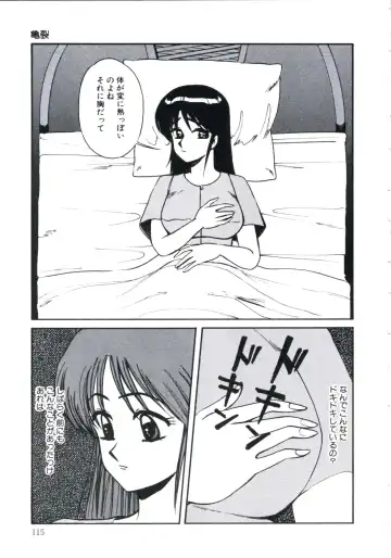 [Miwa Uzuki] Angel Blood 3 Fhentai - Page 119