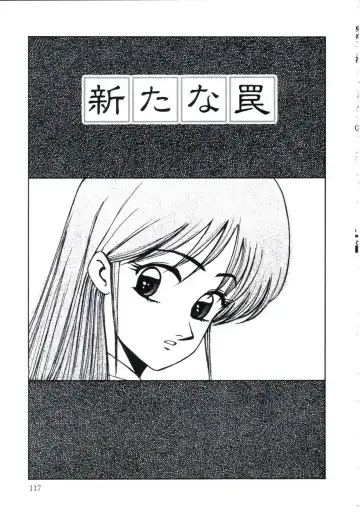 [Miwa Uzuki] Angel Blood 3 Fhentai - Page 121