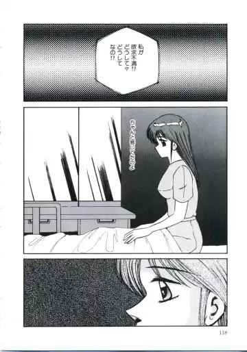 [Miwa Uzuki] Angel Blood 3 Fhentai - Page 122