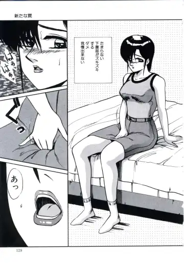 [Miwa Uzuki] Angel Blood 3 Fhentai - Page 133